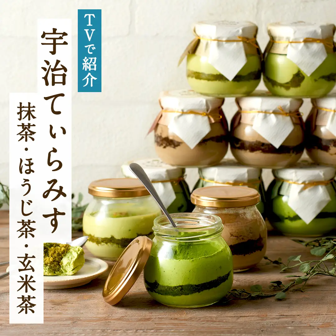 三色宇治てぃらみす