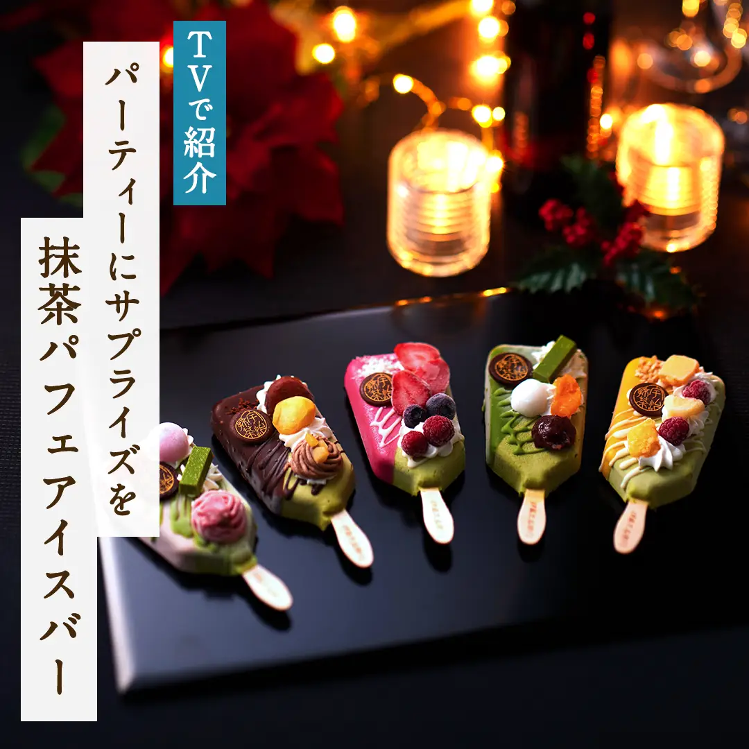 抹茶パフェアイスバー