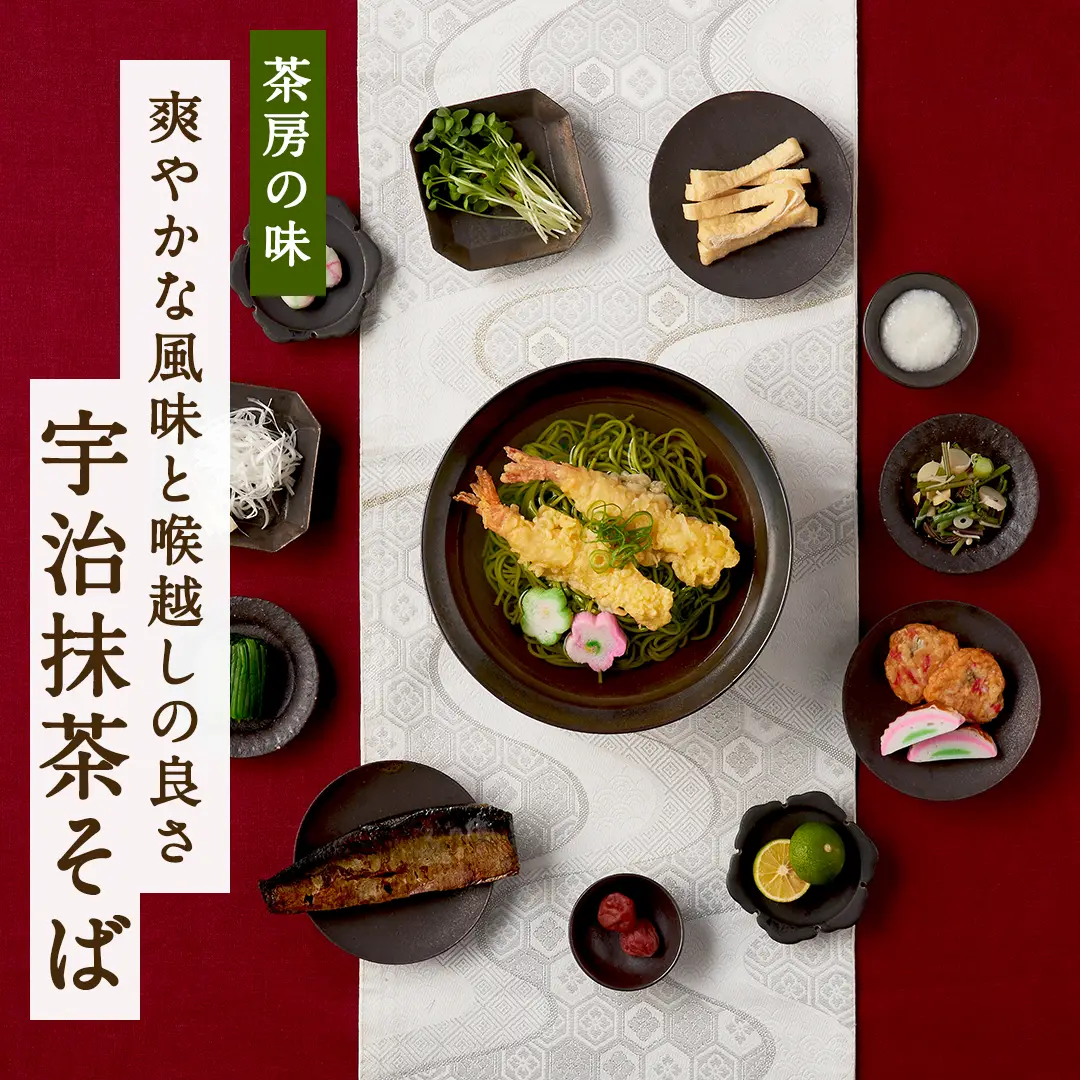 宇治抹茶そば