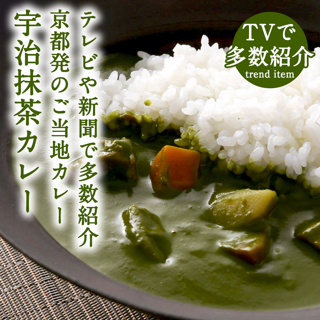 京都発ご当地カレー！インパクトではどこにも負けない