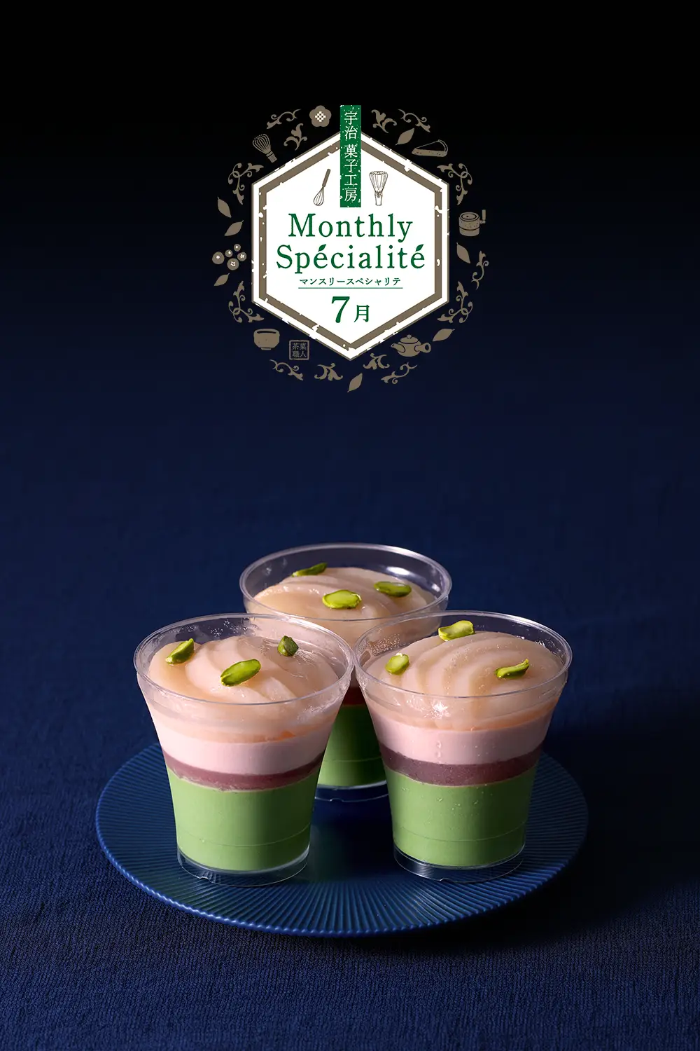 Monthly Specialite マンスリースペシャリテ7月