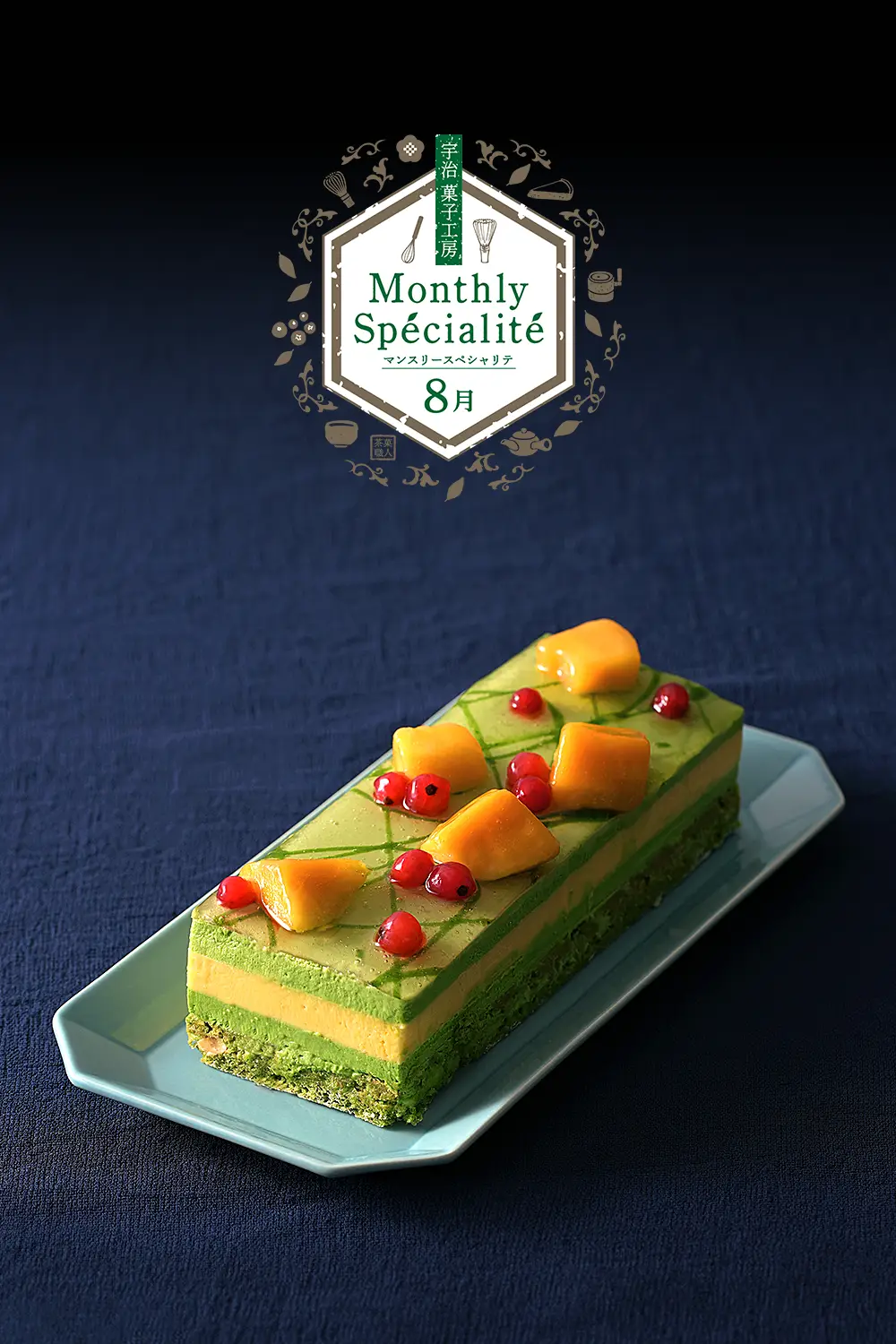 Monthly Specialite マンスリースペシャリテ8月