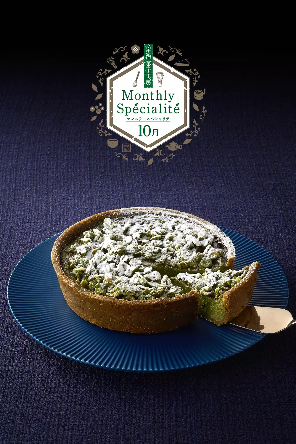 Monthly Specialite マンスリースペシャリテ10月
