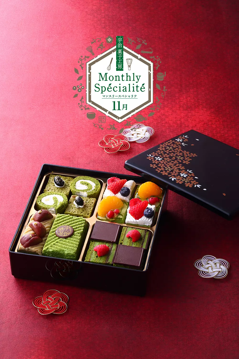 Monthly Specialite マンスリースペシャリテ11月