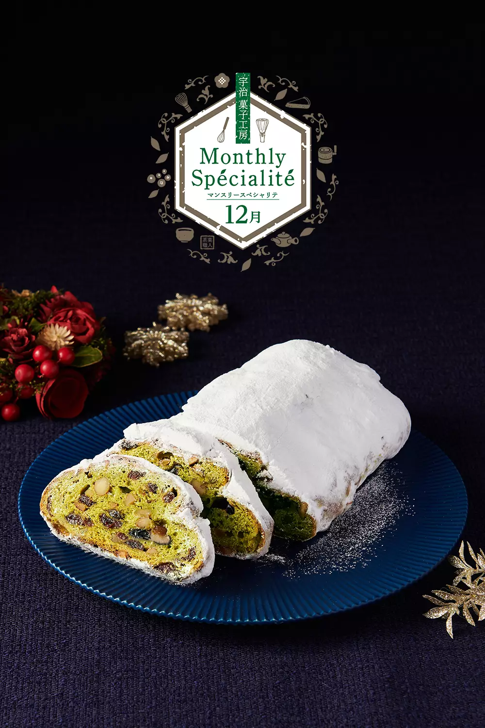 Monthly Specialite マンスリースペシャリテ12月